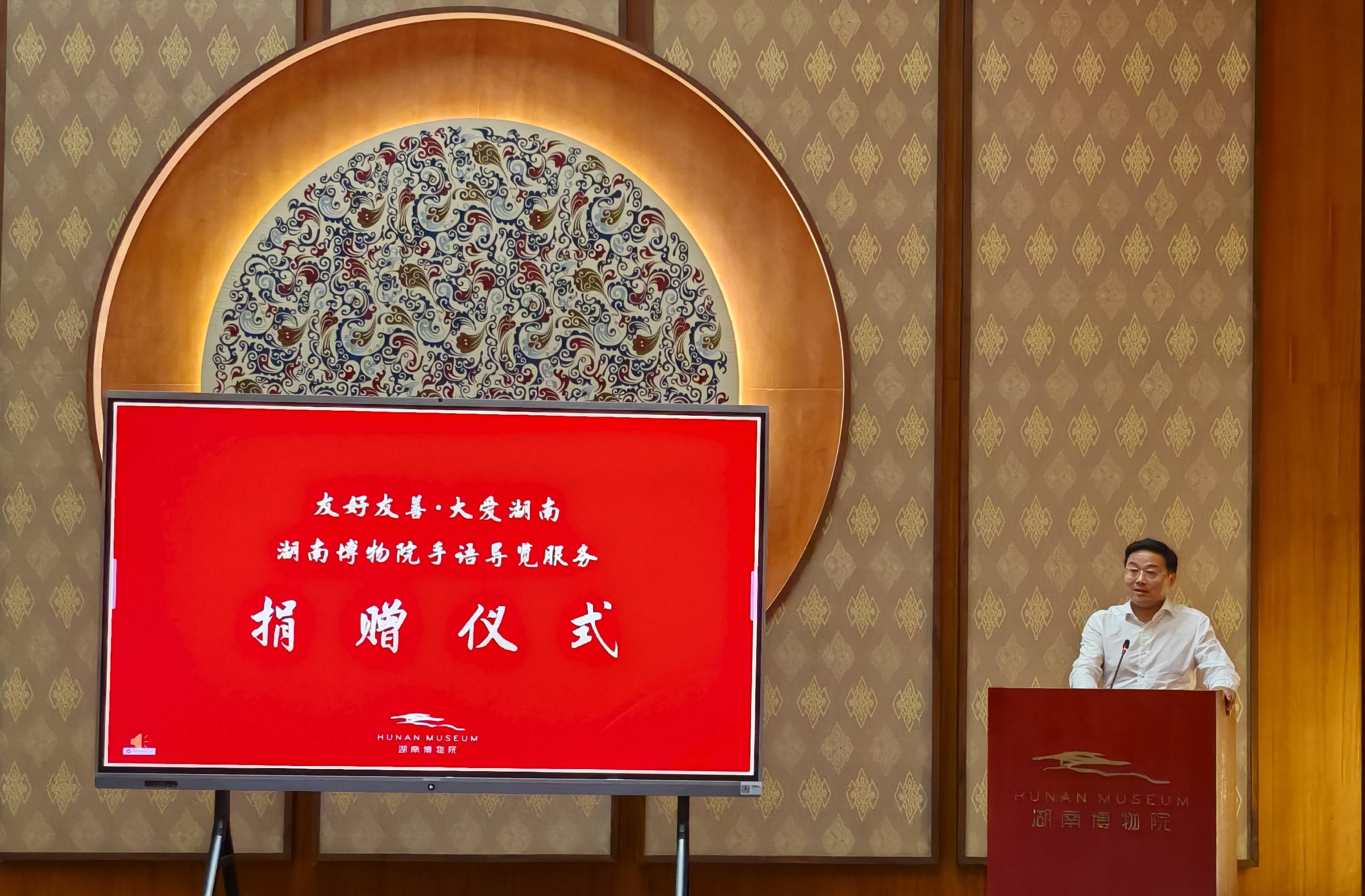 汪涵携手湖南博物院,用手语导览视频惠及听障人士