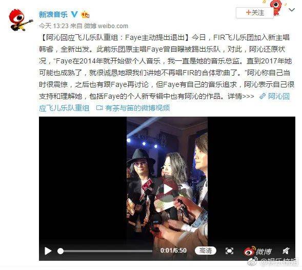 r乐队宣布加入新的主唱韩睿,对于詹雯婷的离开,阿沁表示是詹雯婷先说