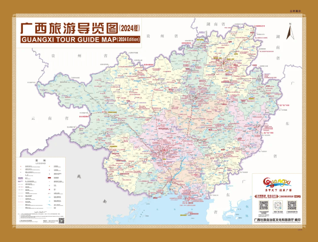 2024版《广西旅游导览图》发布!
