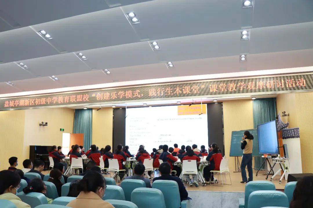 2023年12月7日上午,盐城亭湖新区初级中学教育联盟在我校举行课堂教学