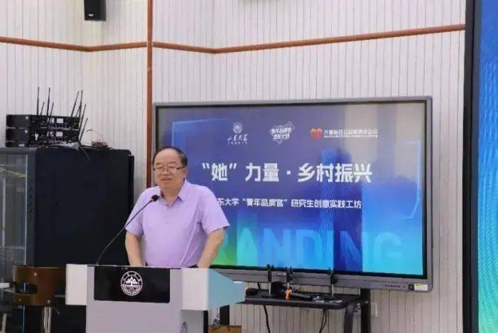 创新 实践,山东大学助力乡村蝶变