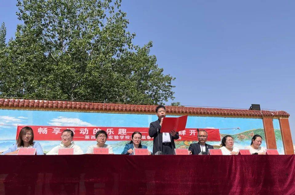 【国开·精彩教育】畅享运动的乐趣,fun肆开走——莱西国开实验学校