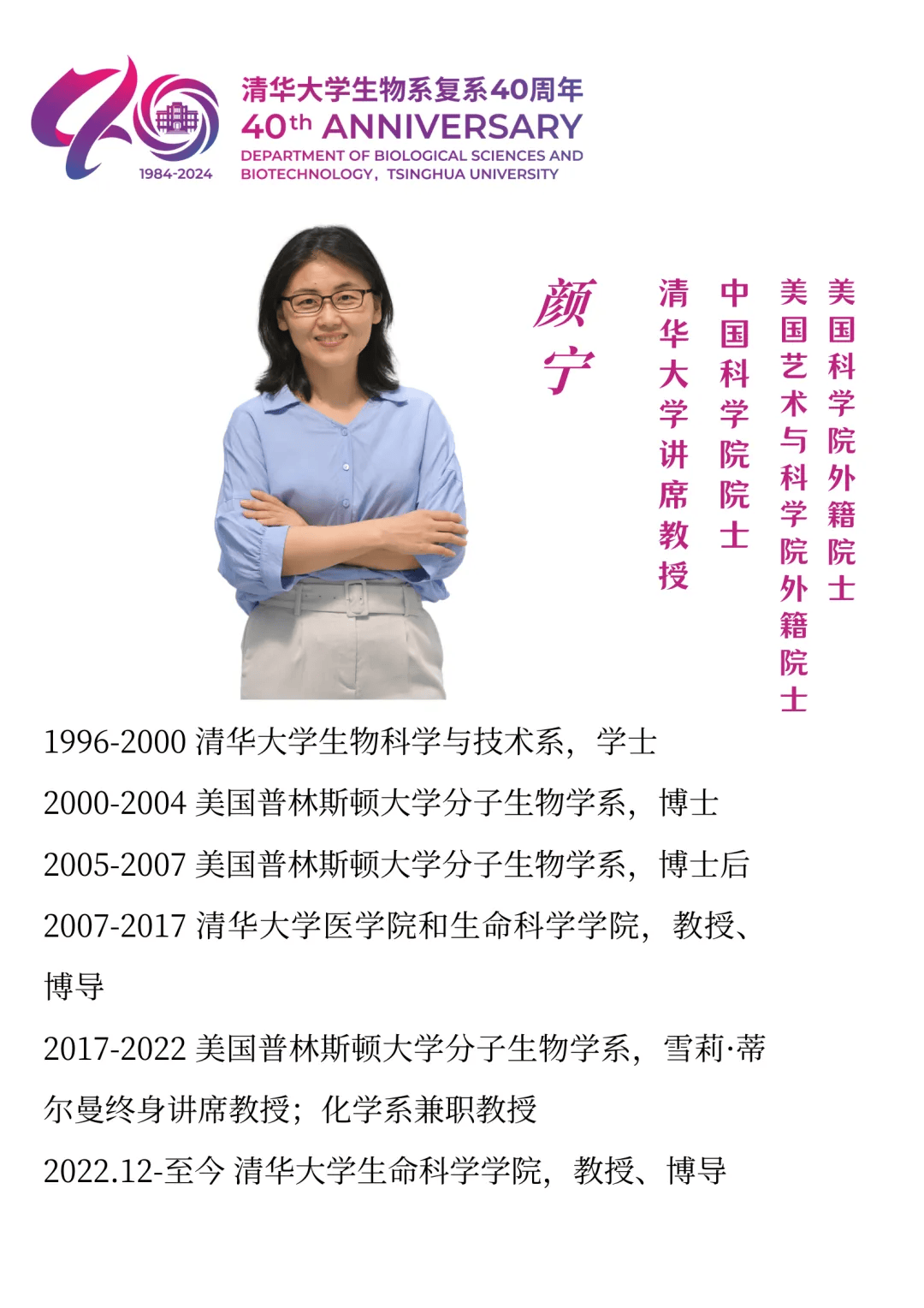 祝贺!中国科学家颜宁获世界杰出女科学家奖_获奖_研究_欧莱雅