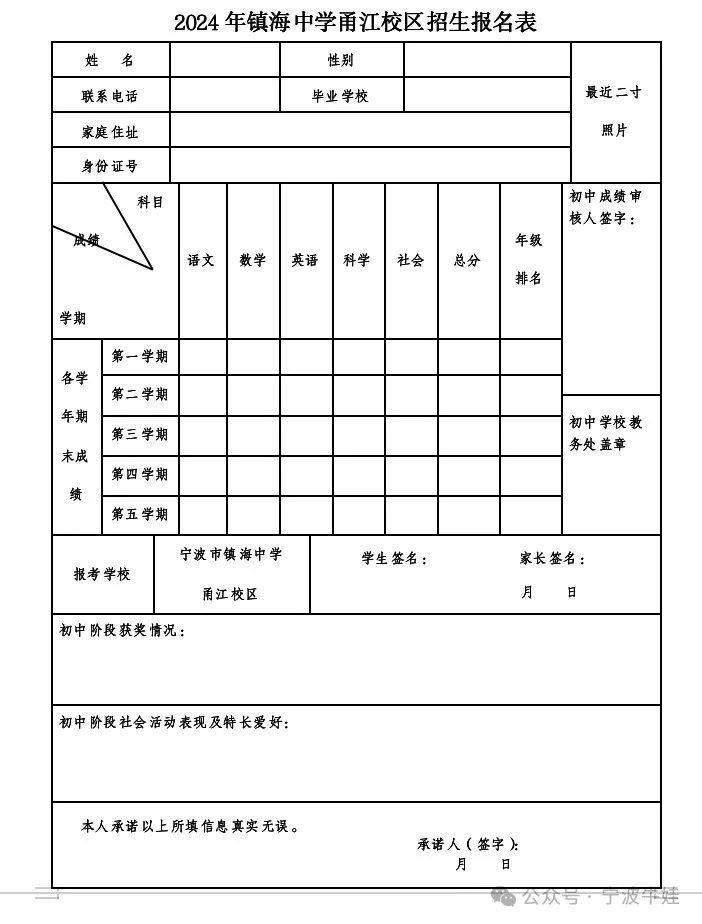 成绩_考生_宁波