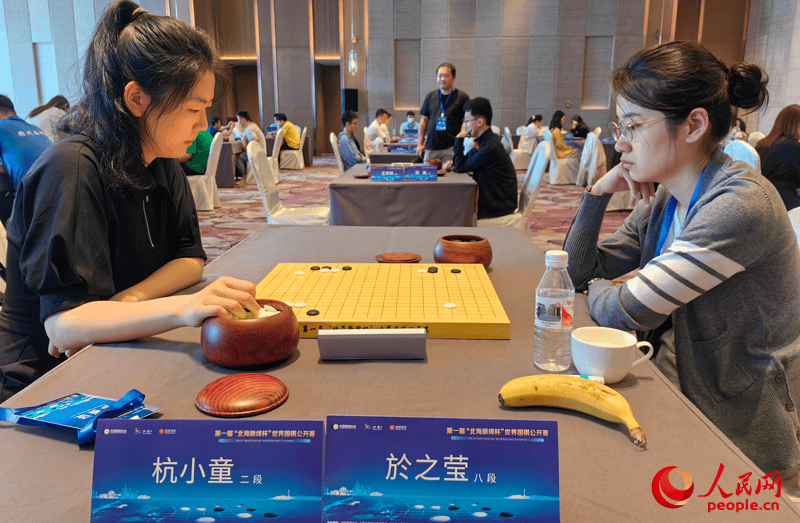 组图"北海新绎杯"世界围棋公开赛第三轮现场 柯洁等世界冠军出战