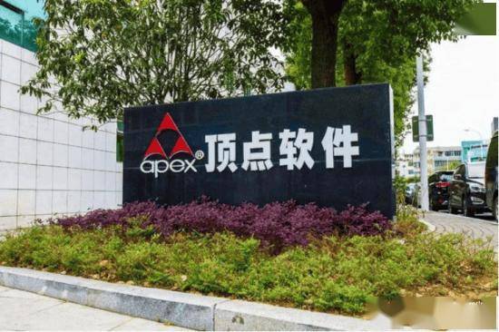 顶点软件副董事长赵伟参与创业发大财 其持股市值约4.33亿