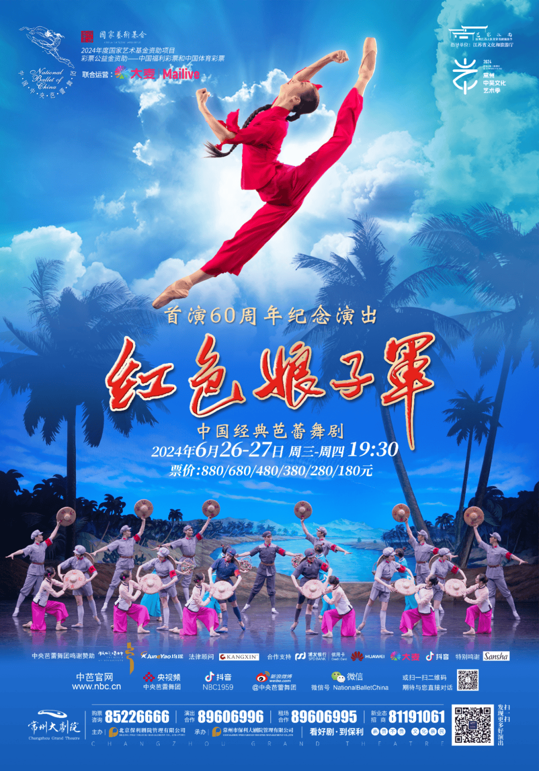 60年前,爆改成功的芭蕾舞剧