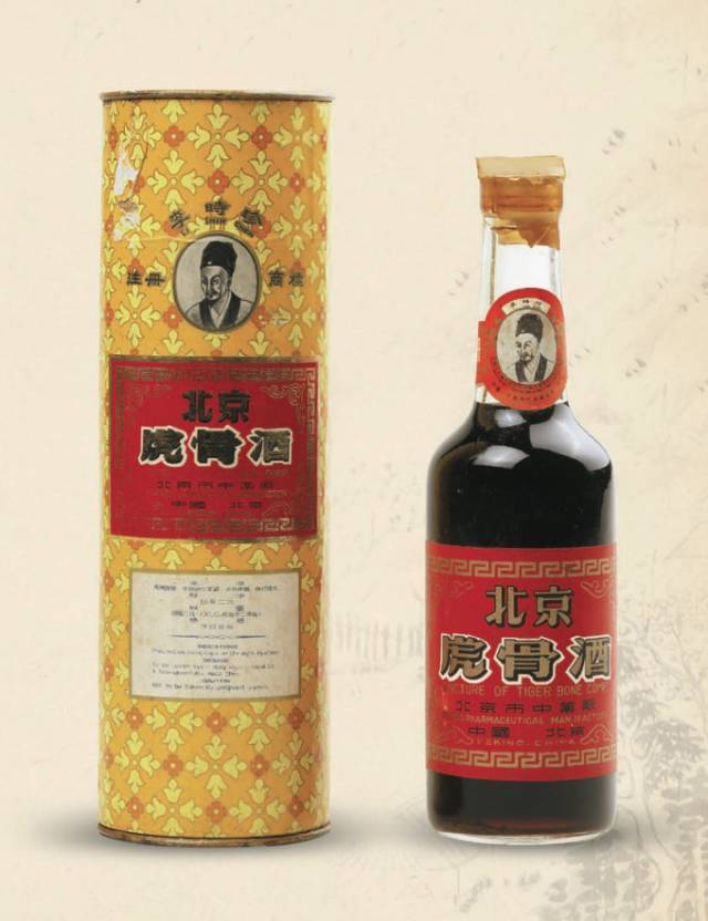 虎骨酒【新品未開栓】北京同仁堂 虎骨酒 李時珍中国古酒 希少 虎骨酒
