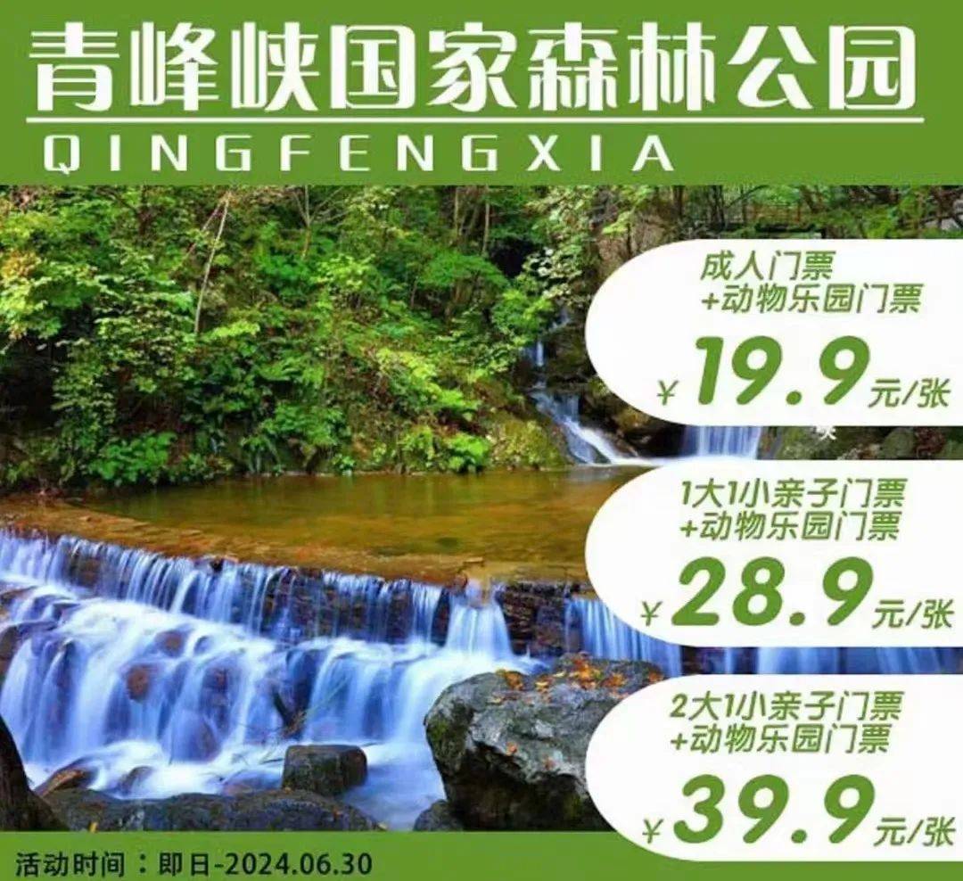 咸阳周边避暑游玩指南来啦,进山 玩水 农场 演艺,周末就去!