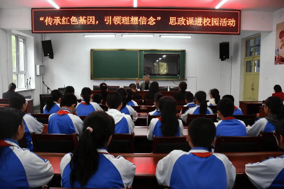 活动中,邀请大箐山县老促会相关同志为带岭小学和带岭中学的广大师生