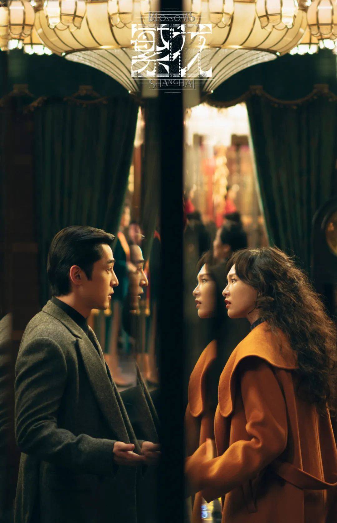 的本身,折射了三十年前上海民生动态,体现了天时地利人和的黄金交叉