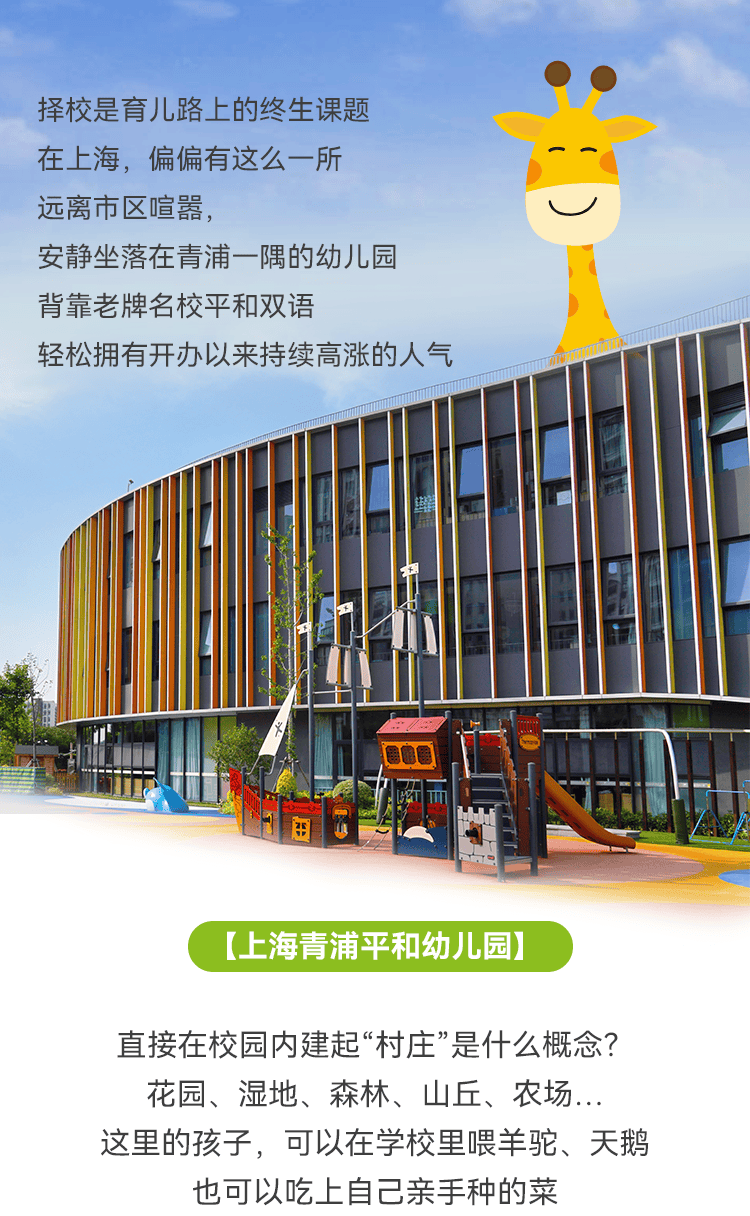 从市中心搬到青浦,从省外慕名而读…上海这所幼儿园让沪苏家长"挤破头