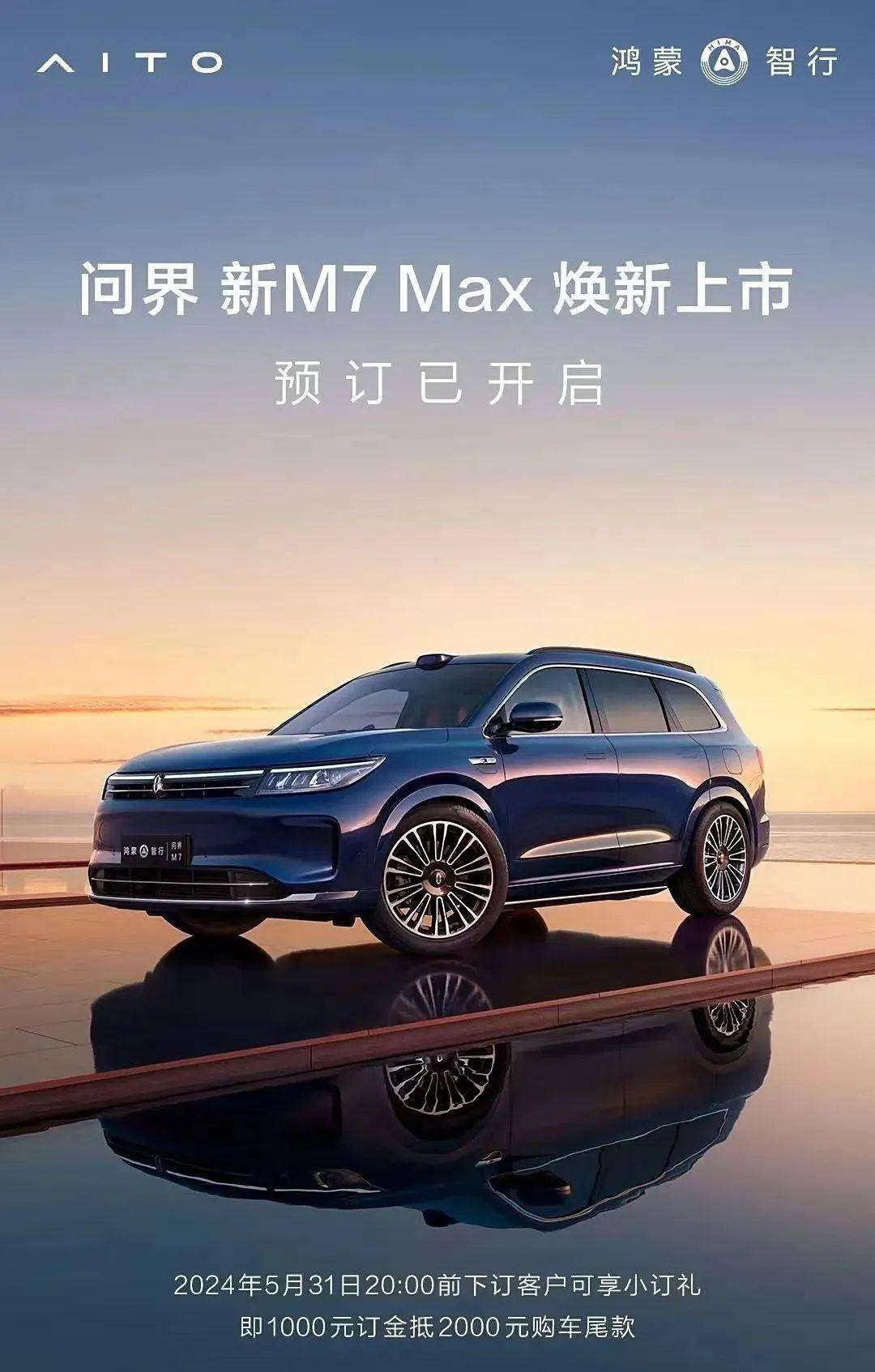 晚高峰新闻:小米回应su7品控水准的疑问;吉利icon玲珑官图发布;问界m7