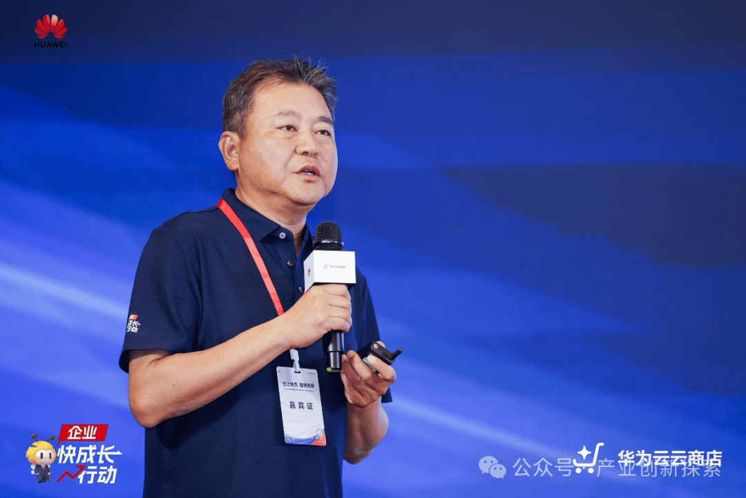 华为云云商店数智创新峰会暨苏州工业软件生态大会圆满举行!