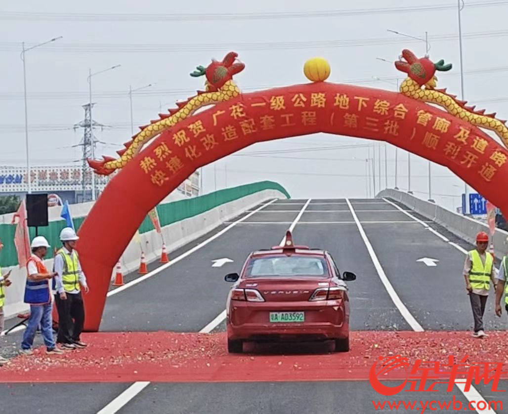 视频|广州夏茅客运站跨线桥正式开通,市民出行可省约10分钟