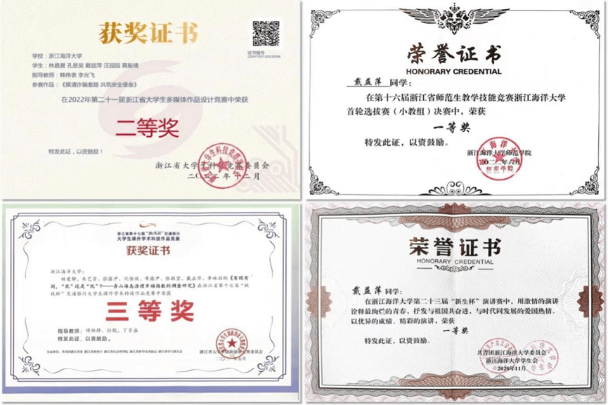 学子风采|戴益萍:踔厉奋发 履践致远