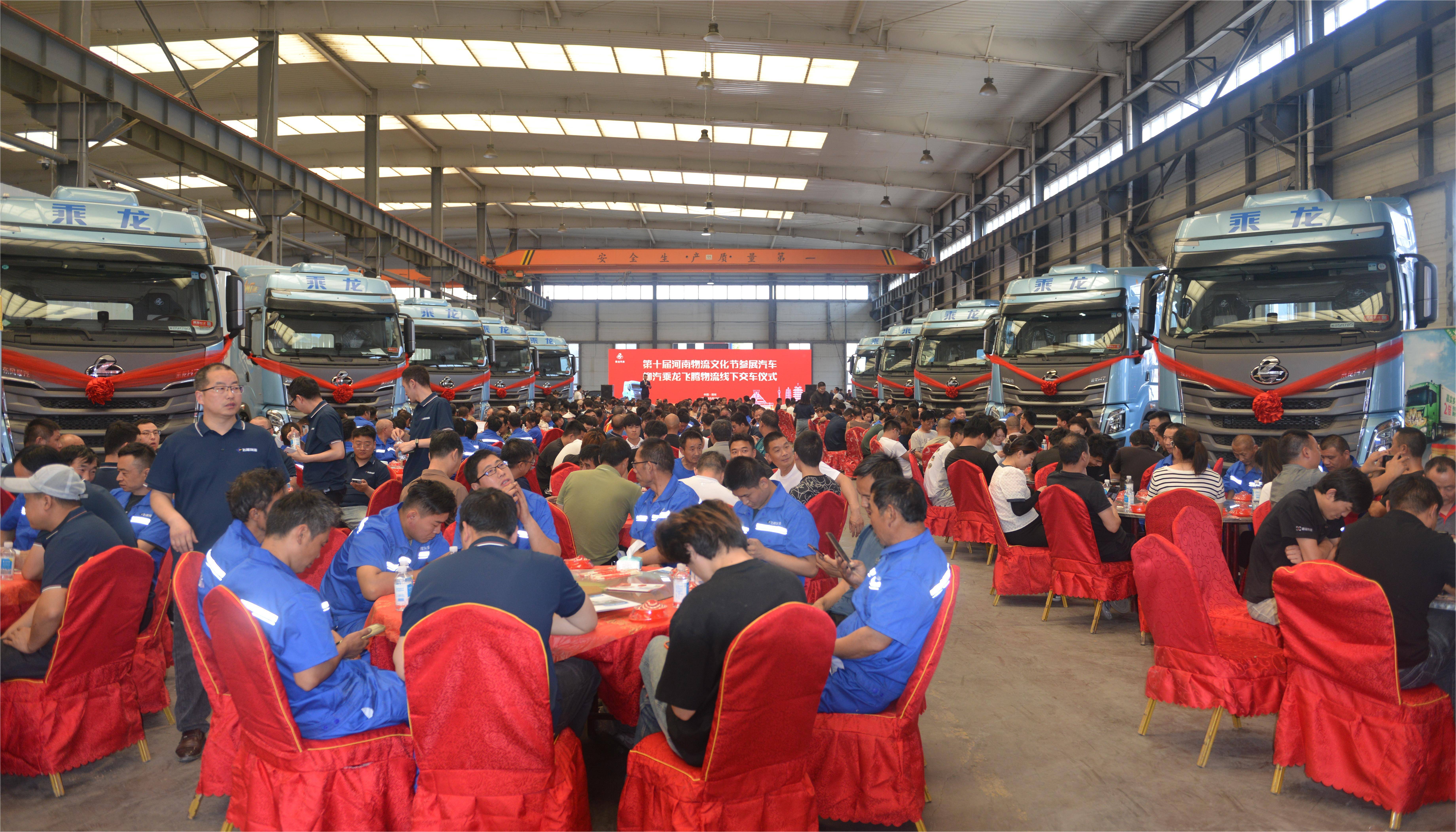 第十届河南物流文化节举行 "柳汽乘龙"燃气车型助力河南物流腾飞
