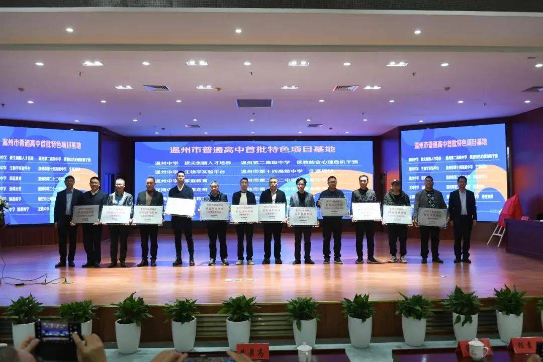 以评价撬动"高品质育人" ——温州市普高多样化特色