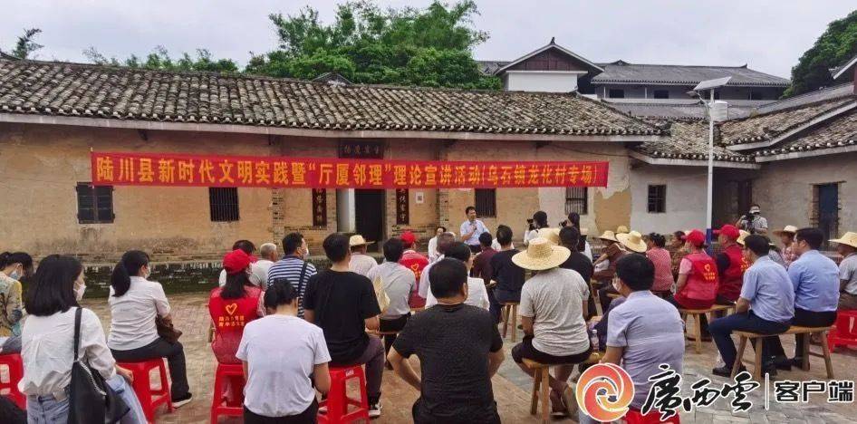 陆川县巧用啀戏演出,"厅厦邻理"宣讲等载体形态,宣传移风易俗,涵育