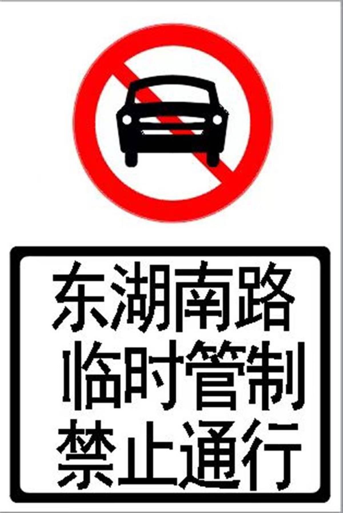 武汉东湖风景区部分路段因施工将限行,交管部门发布出行提示