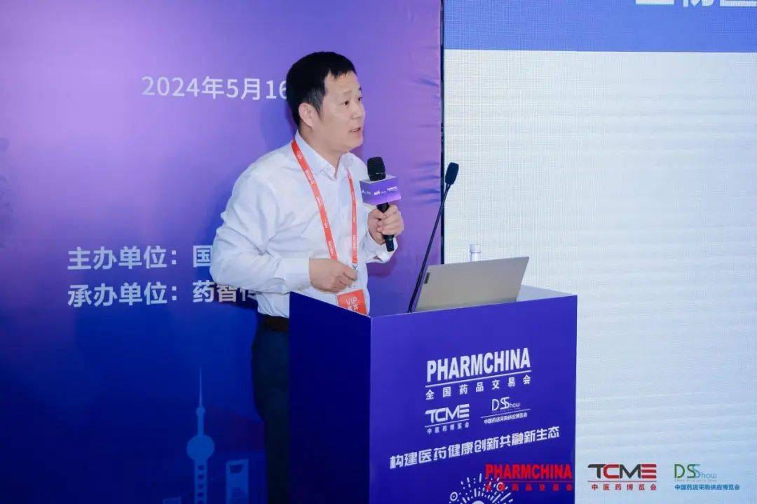 2024新药研发与商业化路径探索大会圆满举办,吴学东院长