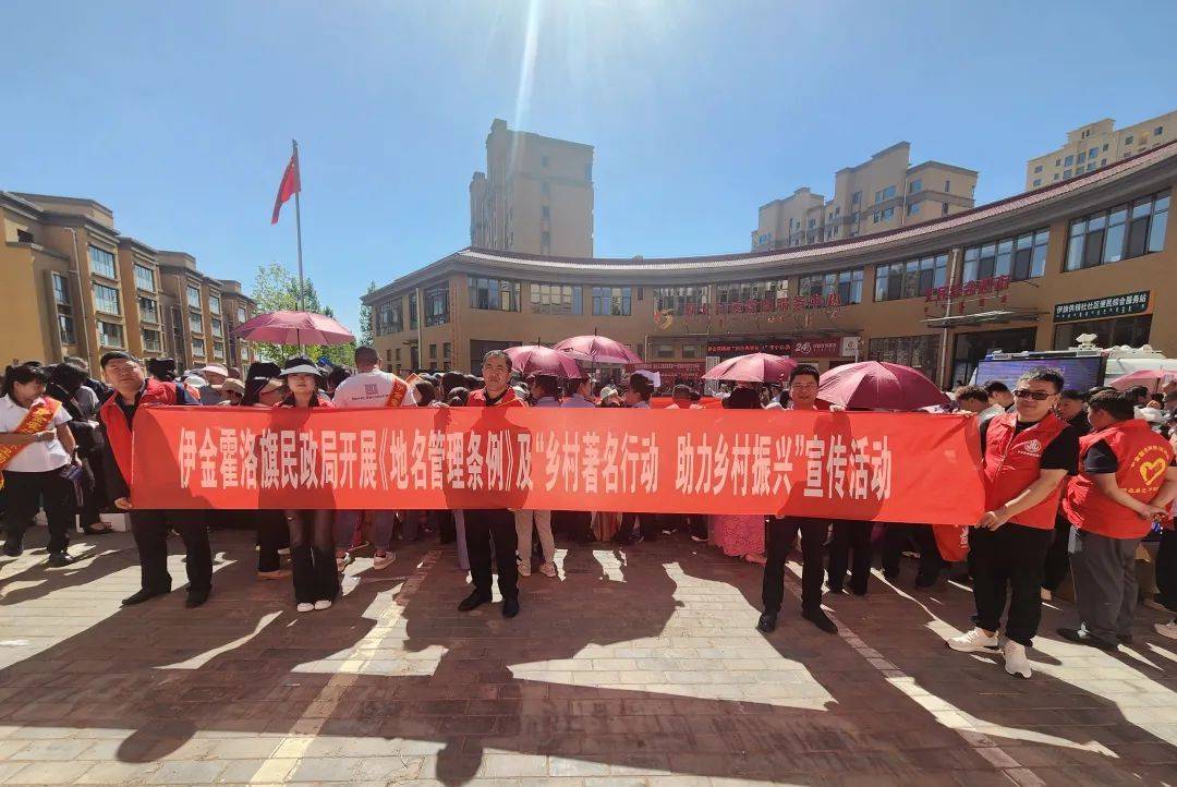 保护地名文化 传承中华文脉 坚定文化自信——伊金霍洛旗民政局开展地名文化进社区宣传活动_工作_居民_管理条例