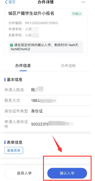 潼南城区公办小学正住户籍,享受优惠政策子女入学和民