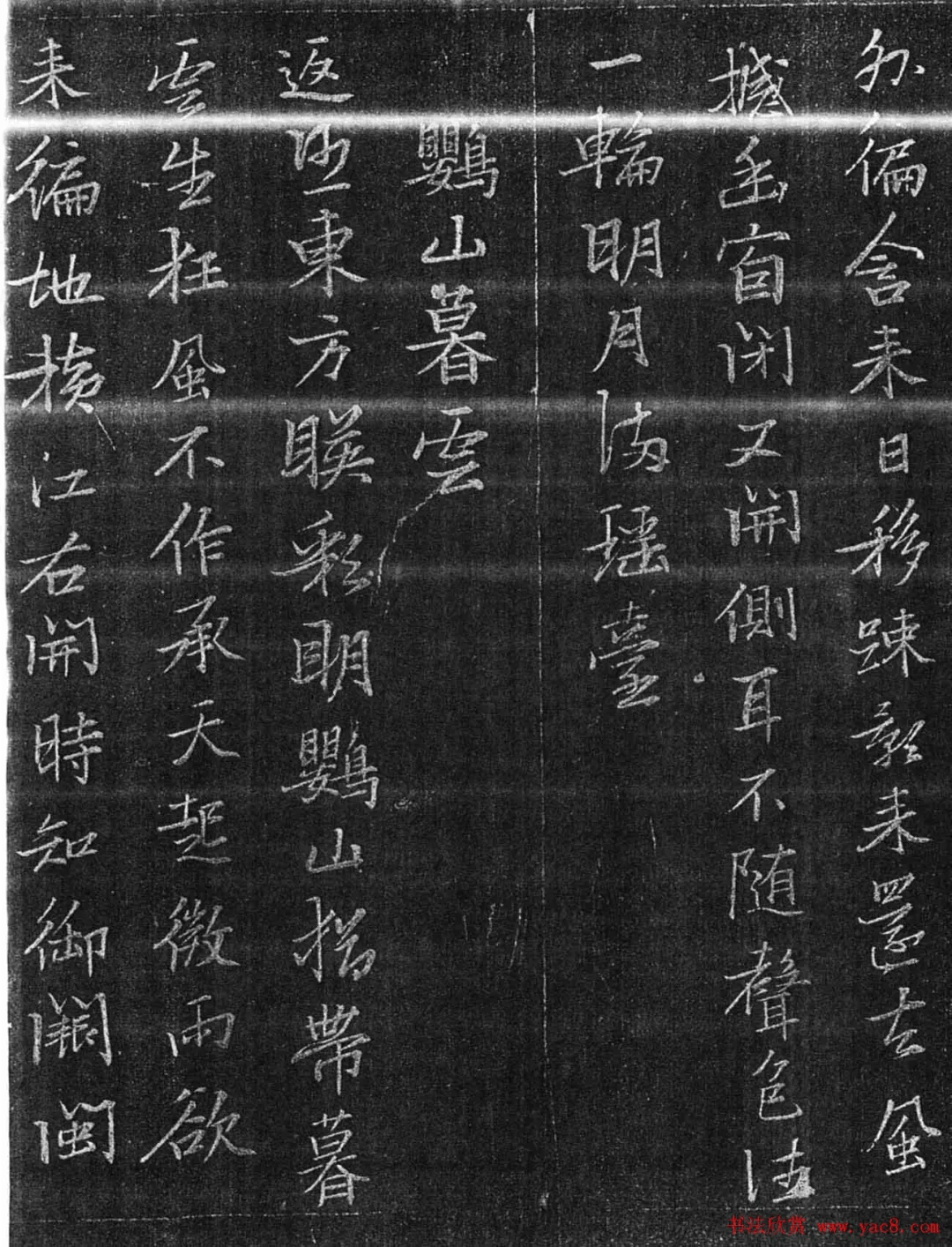 罕 见 | 张瑞图 楷书《承天寺诗碑》