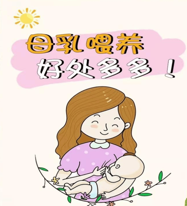 母乳喂养2020ppt图片