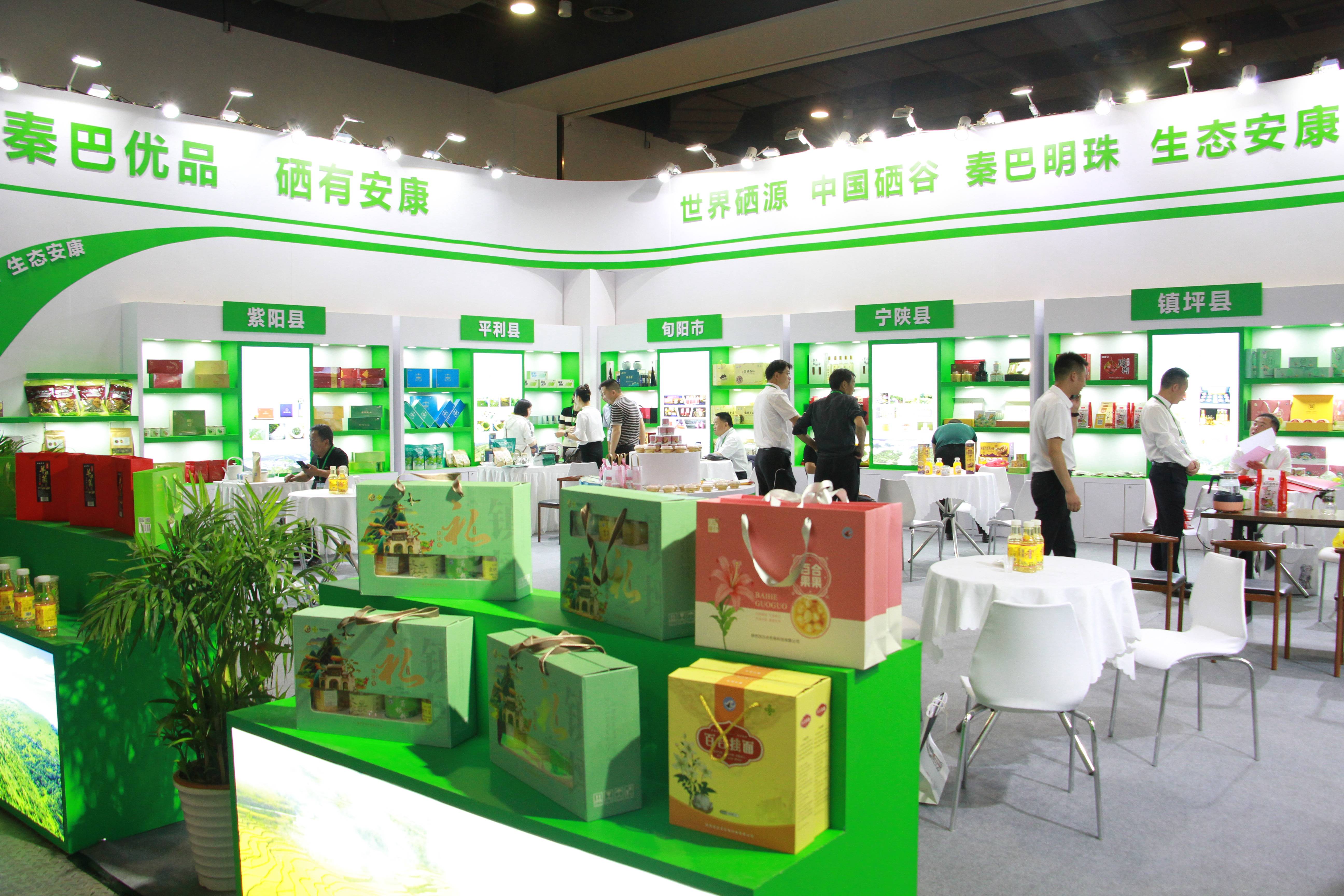 上海跨国采购会展中心开幕,陕西省安康市组织20余家农业企业参加展览