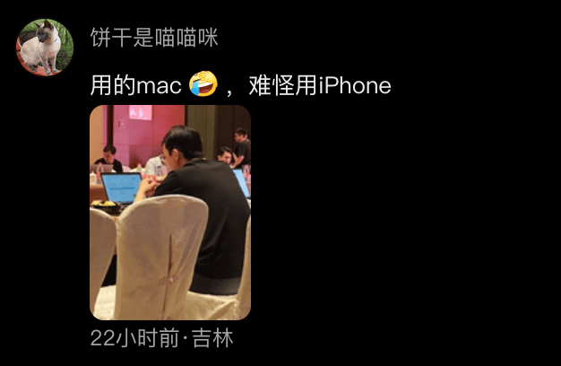 【品牌】Redmi王腾出差使用iPhone？网友热议 目前回应已删除