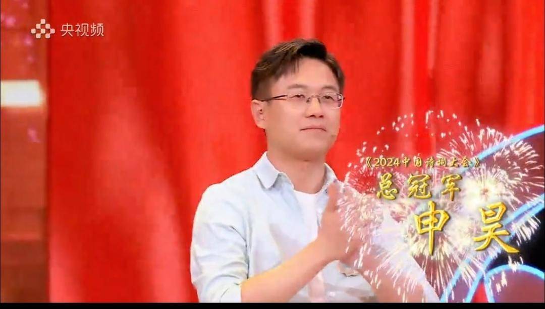 《2024中国诗词大会》总冠军花落江苏选手,他是见证"中巴友谊"的工程