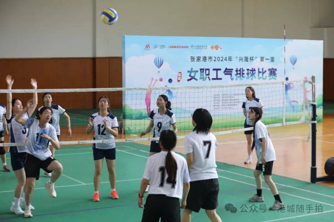"扣"出精彩——张家港市2024年"兴隆杯"第一届女职工气排球比赛在沙洲