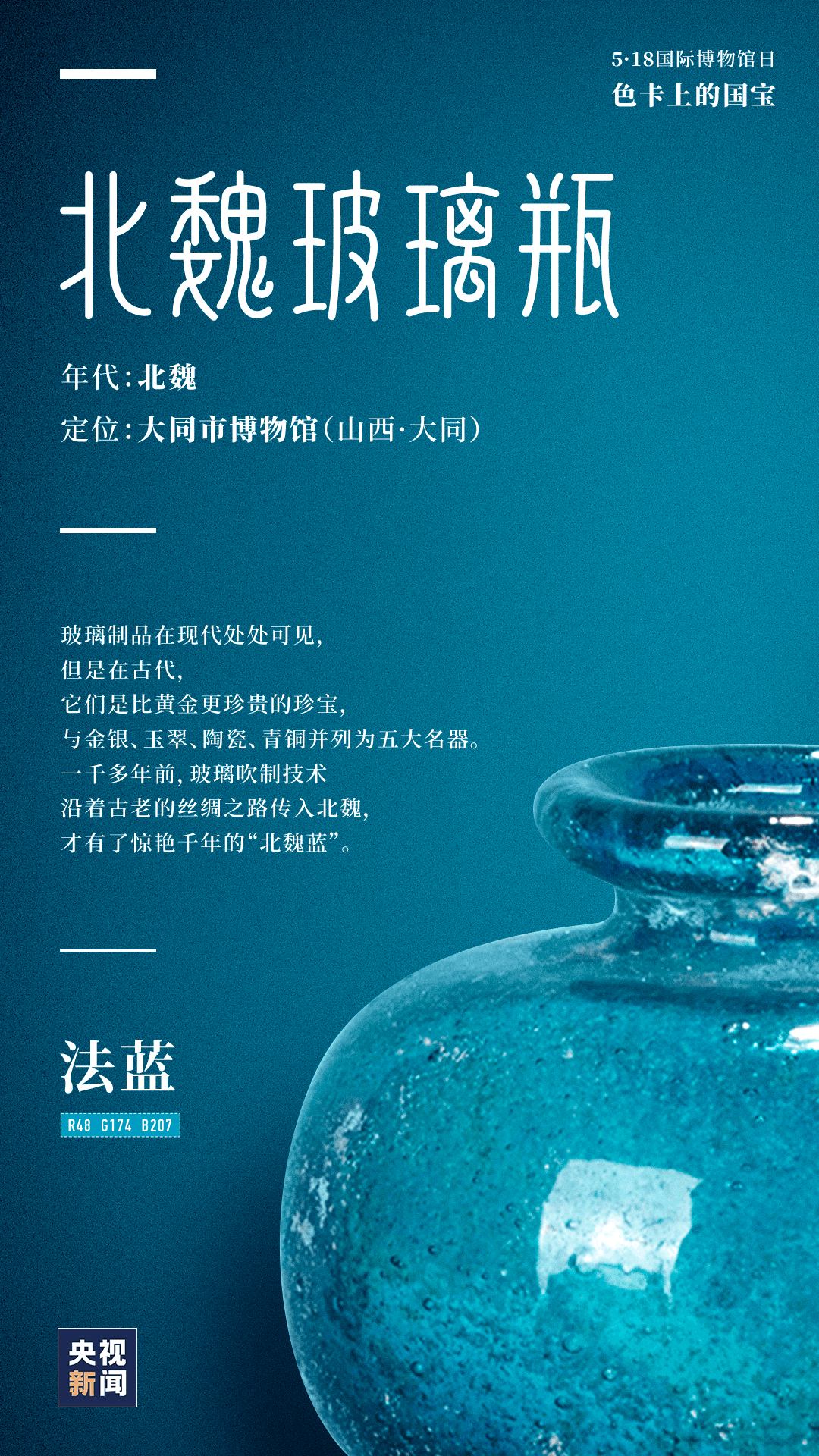 56118国际博物馆日|见证历史 讲述文化_传统_文物_金宝燕