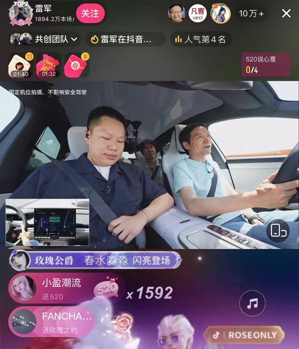 汽车直播间图片