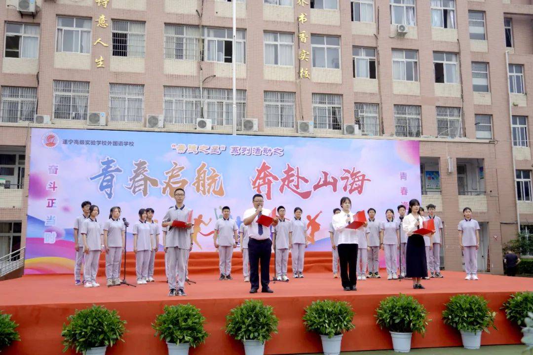 实校十四岁"青春仪式",创造学子的"独家记忆"!