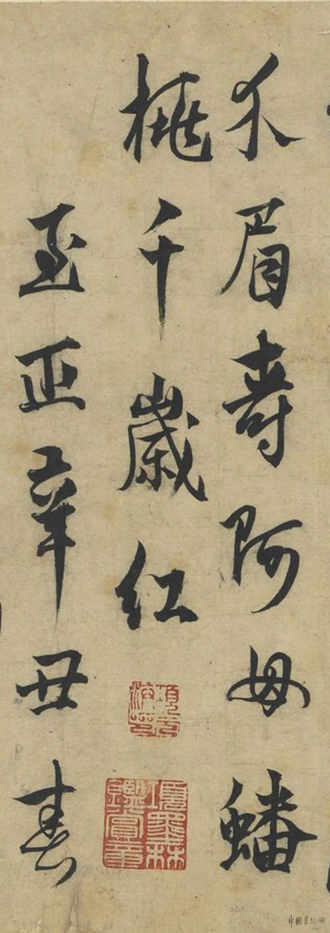 元人法书 | 杨维桢 行书《晚节堂诗》