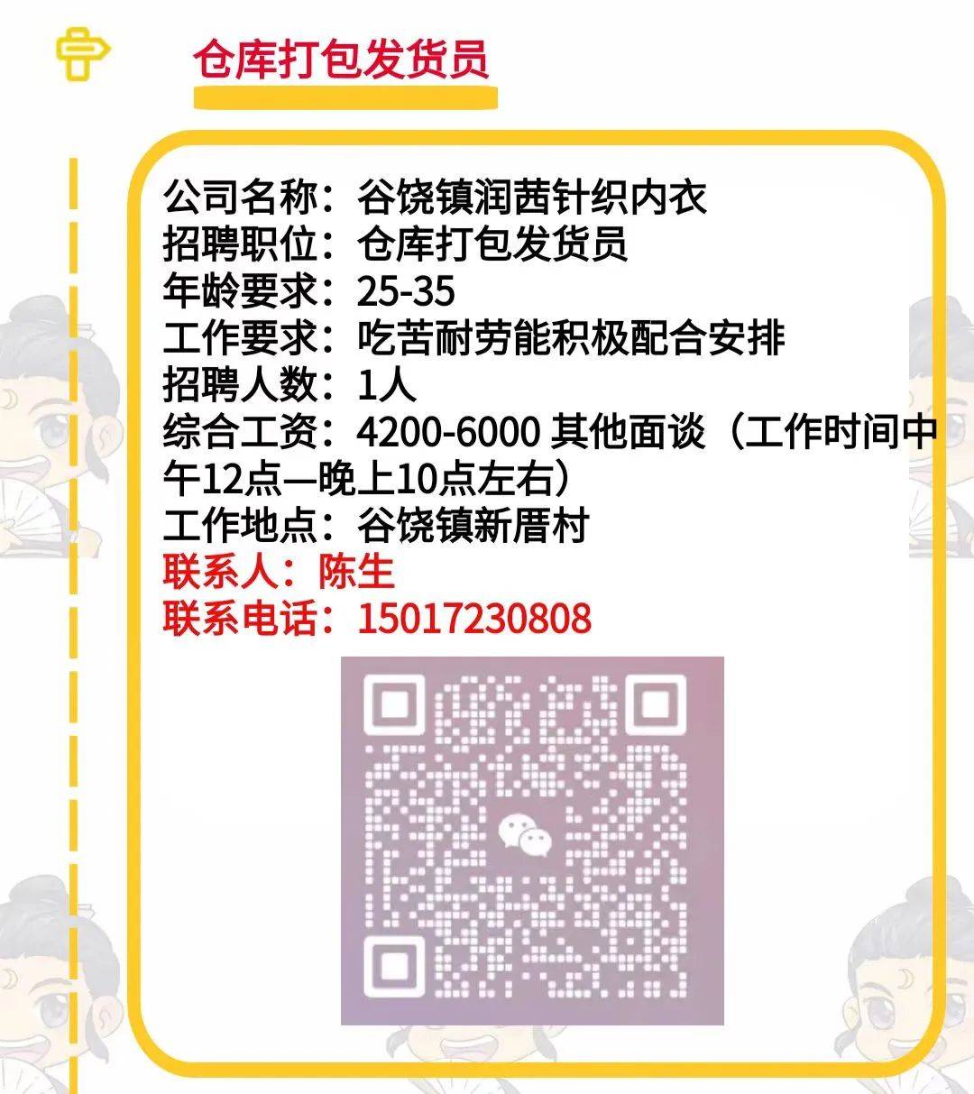18潮阳(新招电商客服/带货主播/炒鼎师傅/短视频拍摄,剪辑1名.