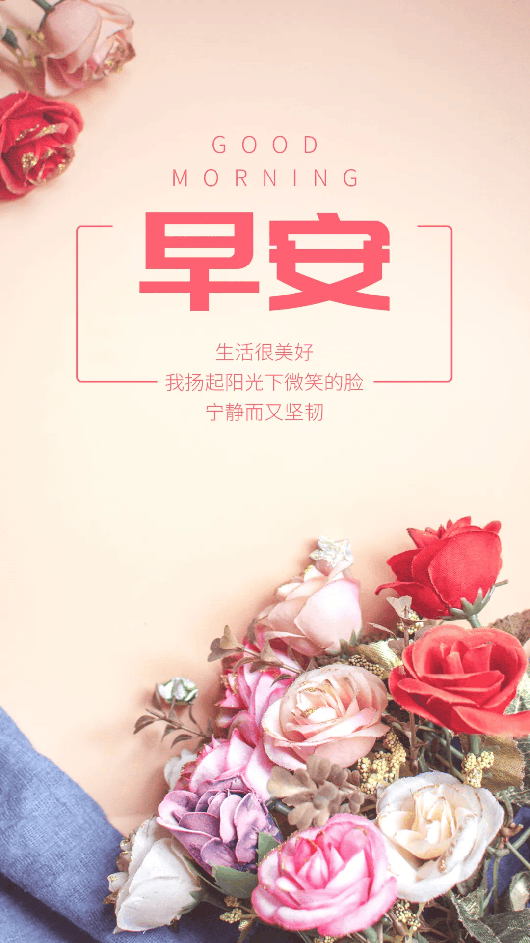 5月19日早安正能量发圈语录:这一秒不放弃,下一秒就会有希望,早安!