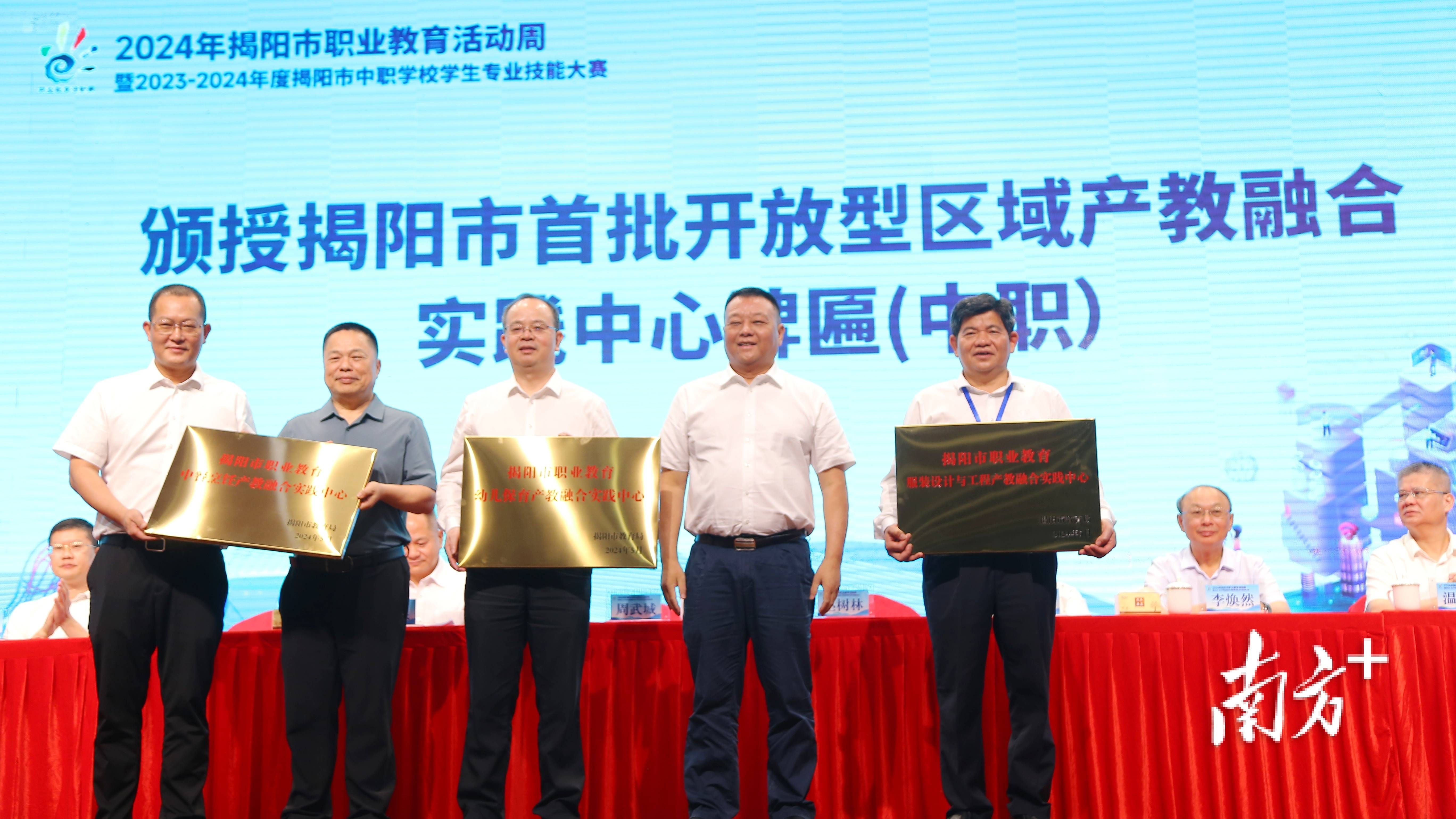 "产教融合 职业院校在行动"座谈会在普宁职业技术学校举行,揭阳市教育