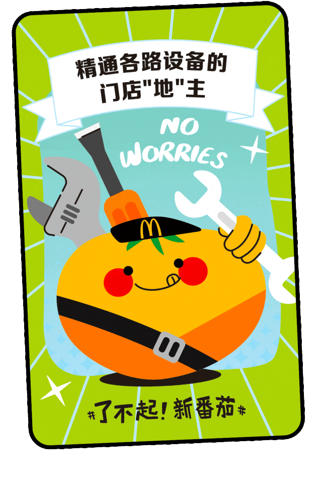 招聘 | 2024麦当劳520全国招聘周来啦!