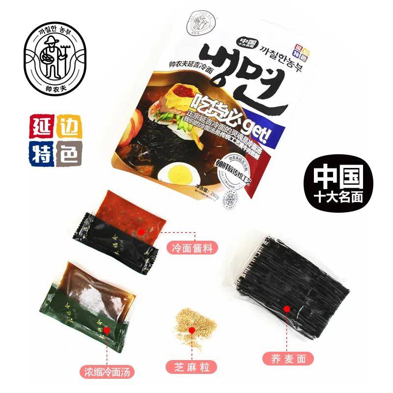 甜,酸,辛,辣,香五味俱全的正宗延吉冷面,夏天"醉"爱的清凉爽口,筋道爽