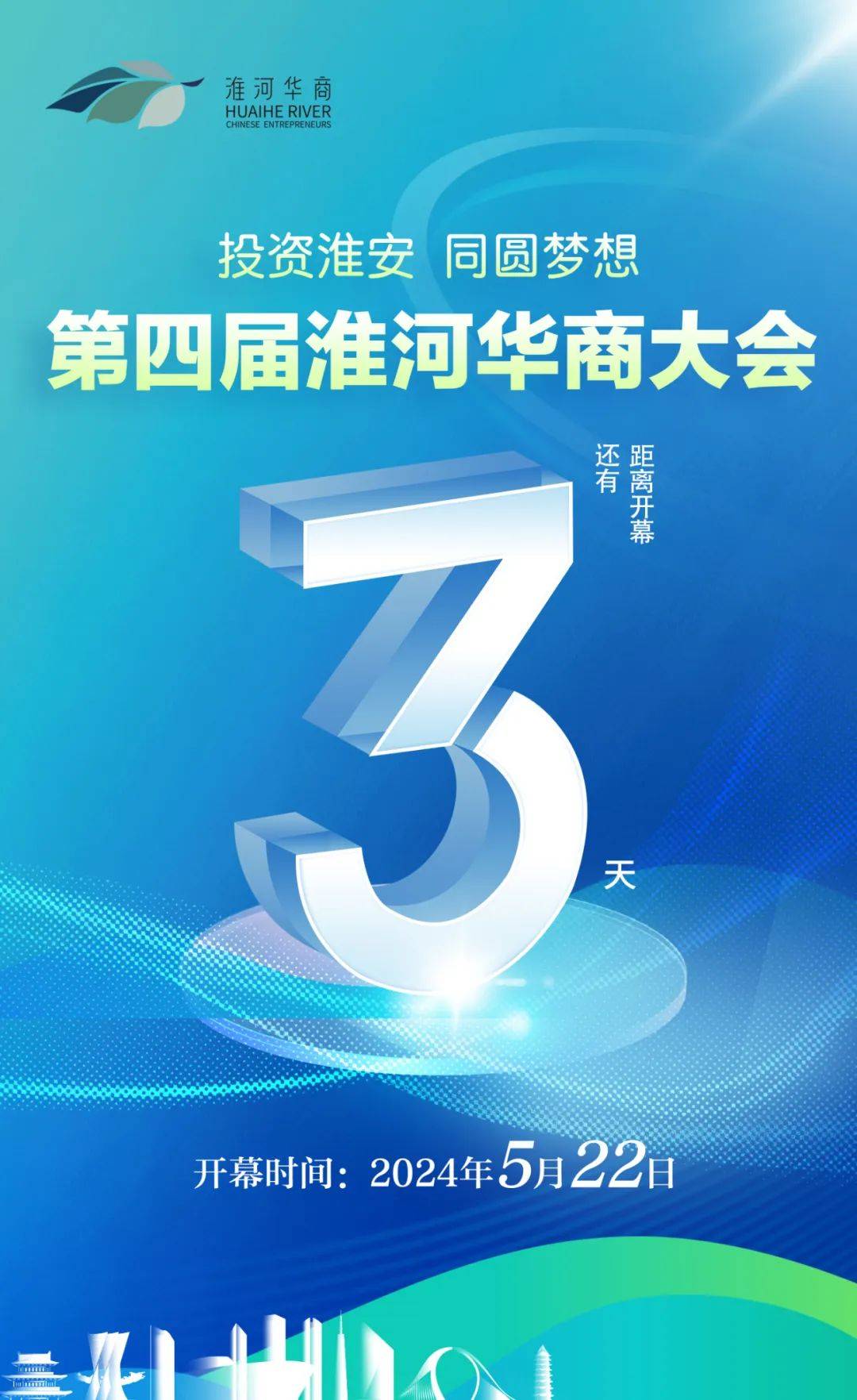 淮安,一座有归属感的城市