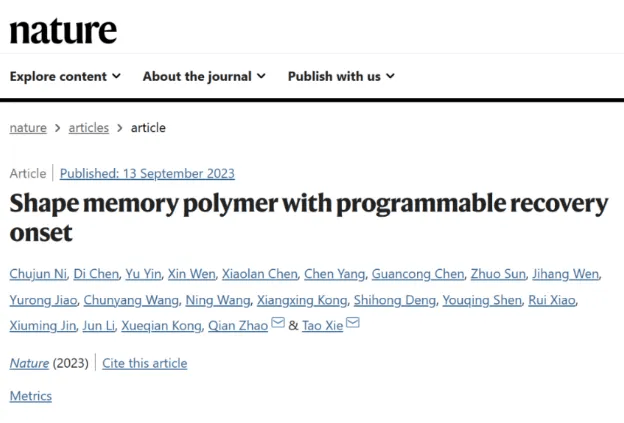 浙大95后博士,一作发nature,享教授待遇!