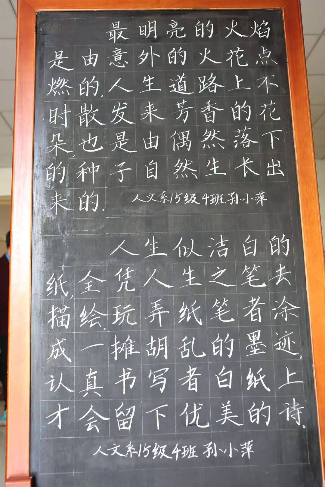 教师粉笔字书法作品欣赏,漂亮!