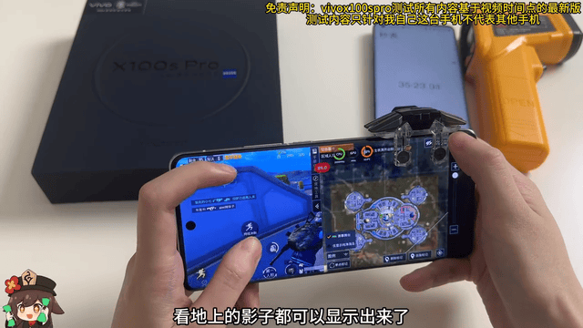 实测vivox100spro游戏性能测试测评:吃鸡和平精英 原生高清90帧