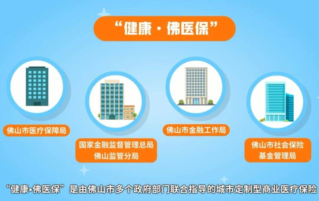 全体陈村人注意了!_医保_保障_佛山市