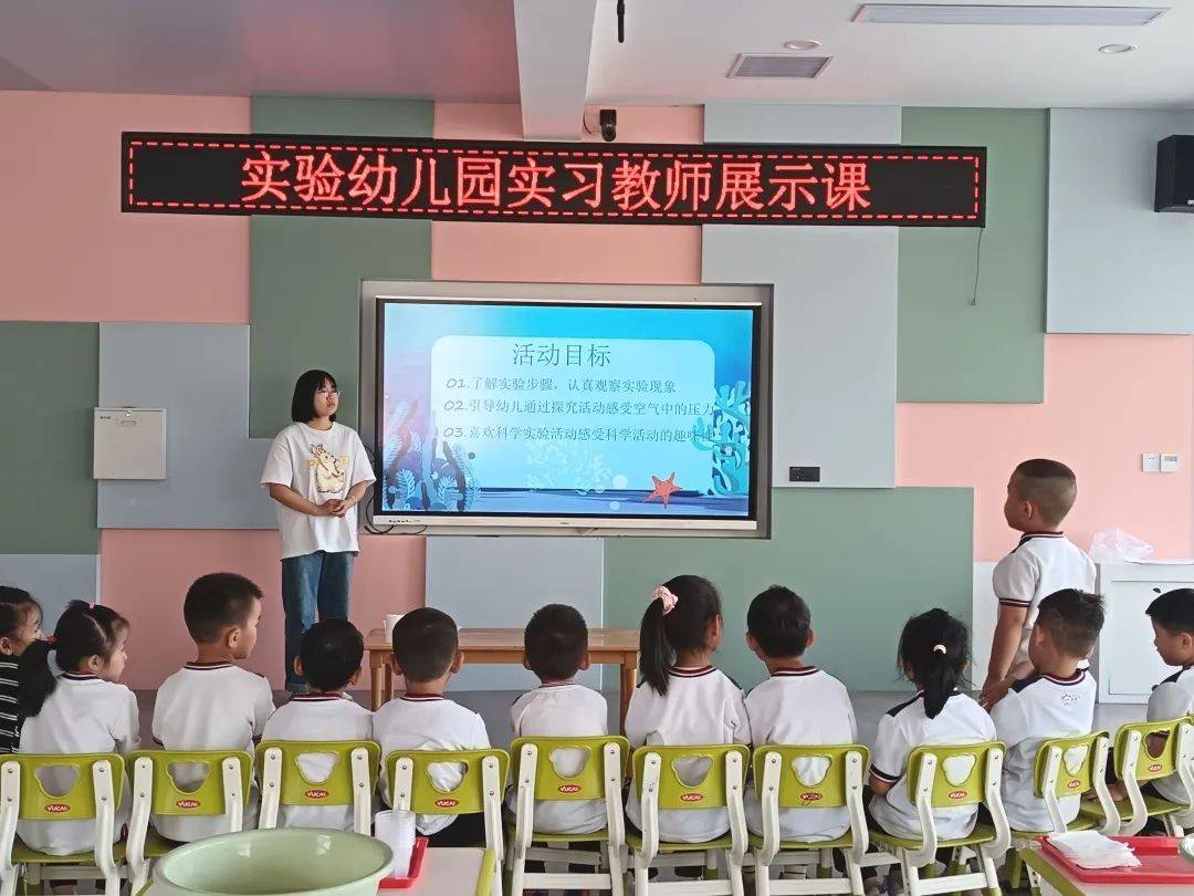 课堂展风采——科尔沁区实验幼儿园开展实习教师公开课展示活动