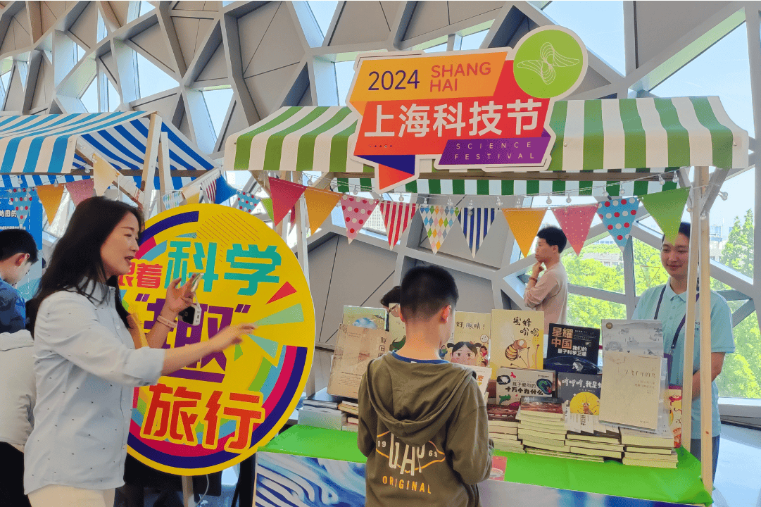 国内首个评介科普读物品牌书单在上海科技节期间发布