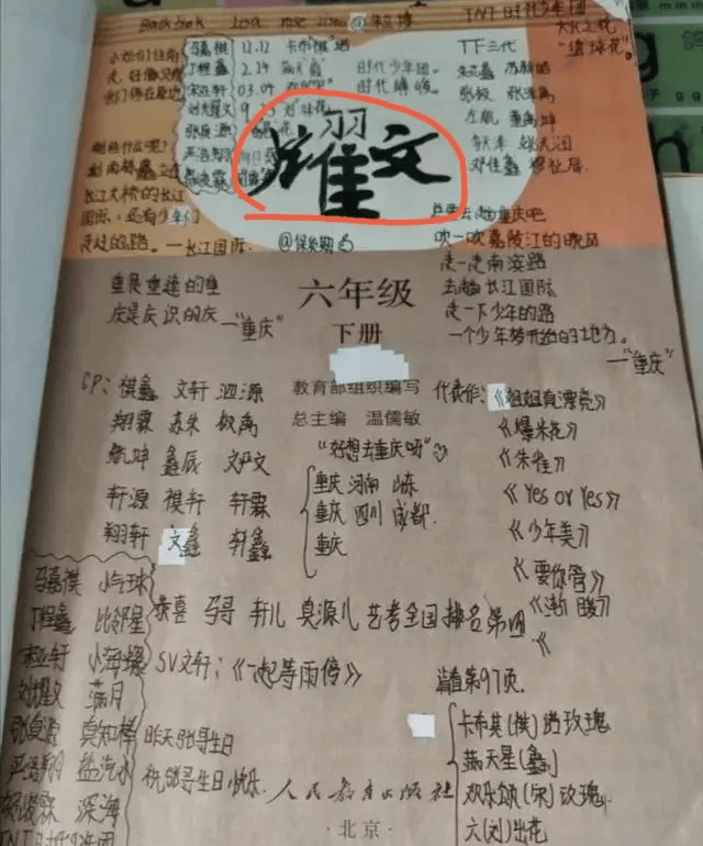 语文扉页简单图片